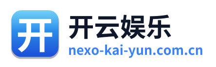 开云娱乐